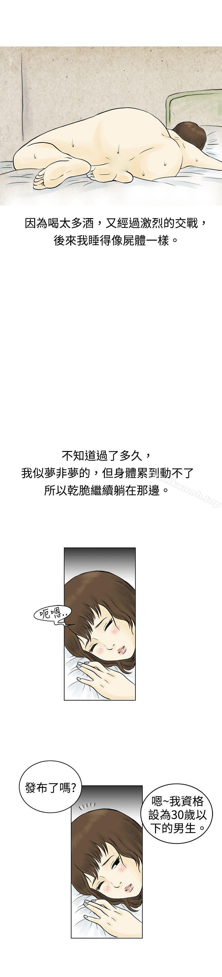 12P - 秘密Story(完结)