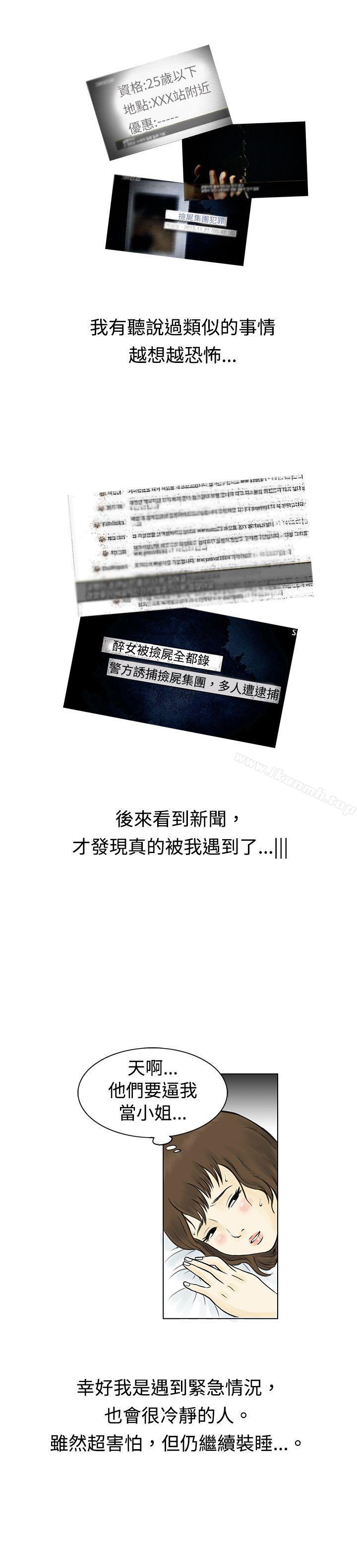 14P - 秘密Story(完结)