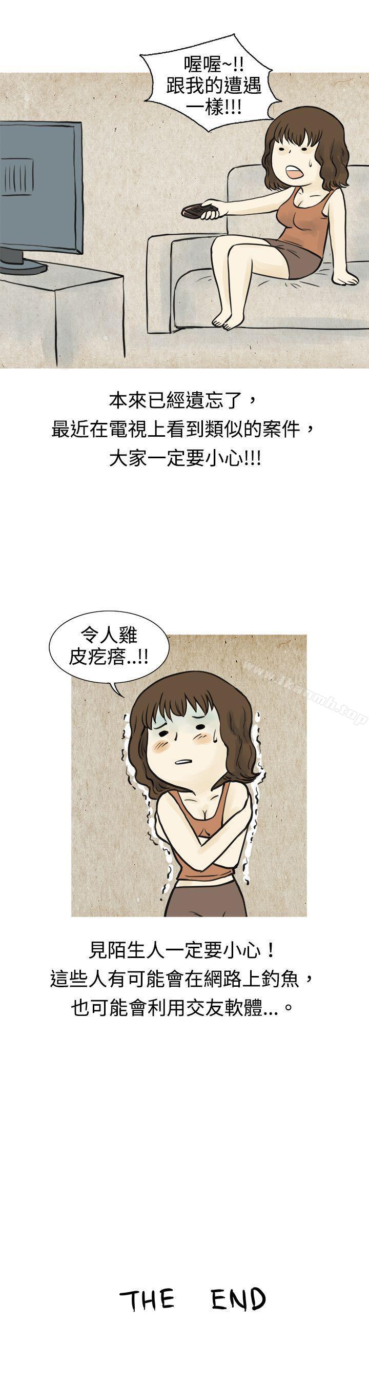 18P - 秘密Story(完结)