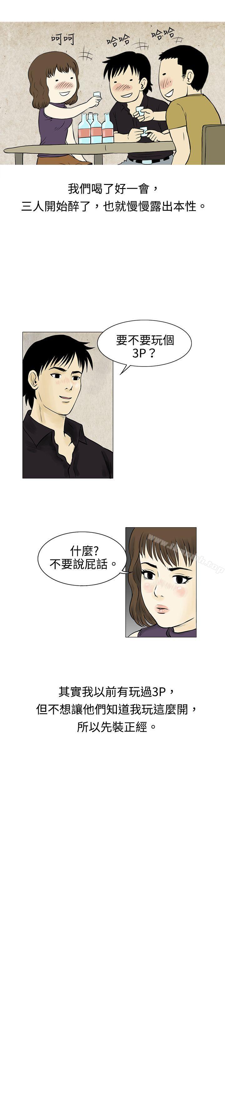 3P - 秘密Story(完结)