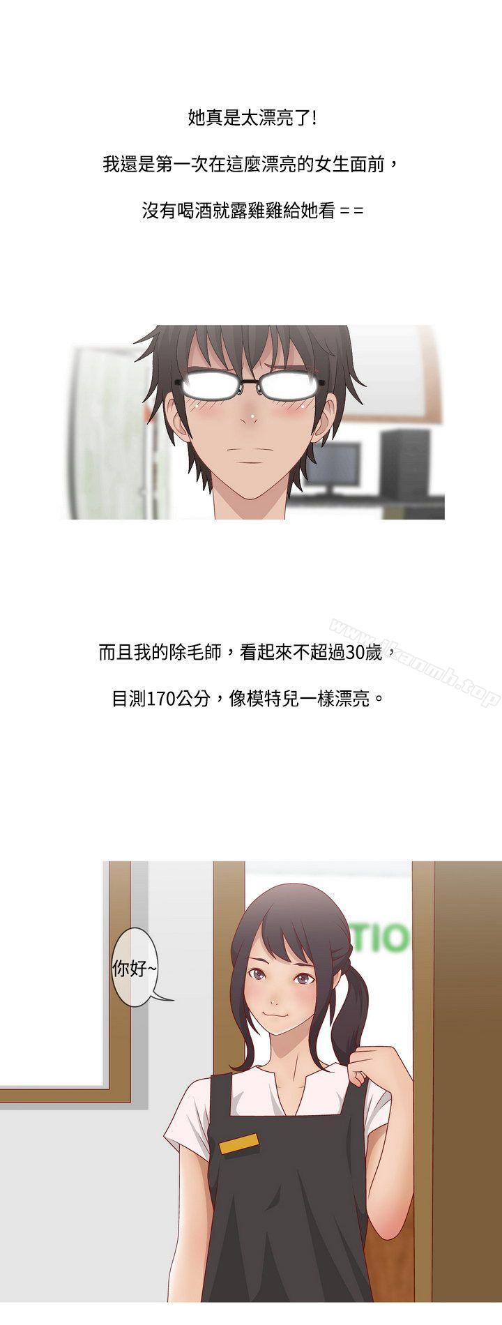 14P - 秘密Story(完结)