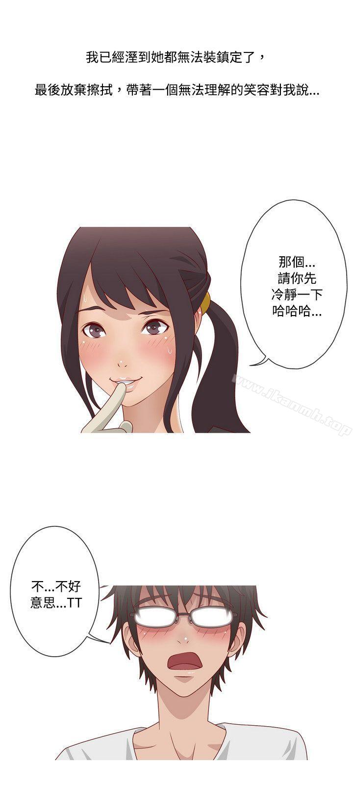 26P - 秘密Story(完结)
