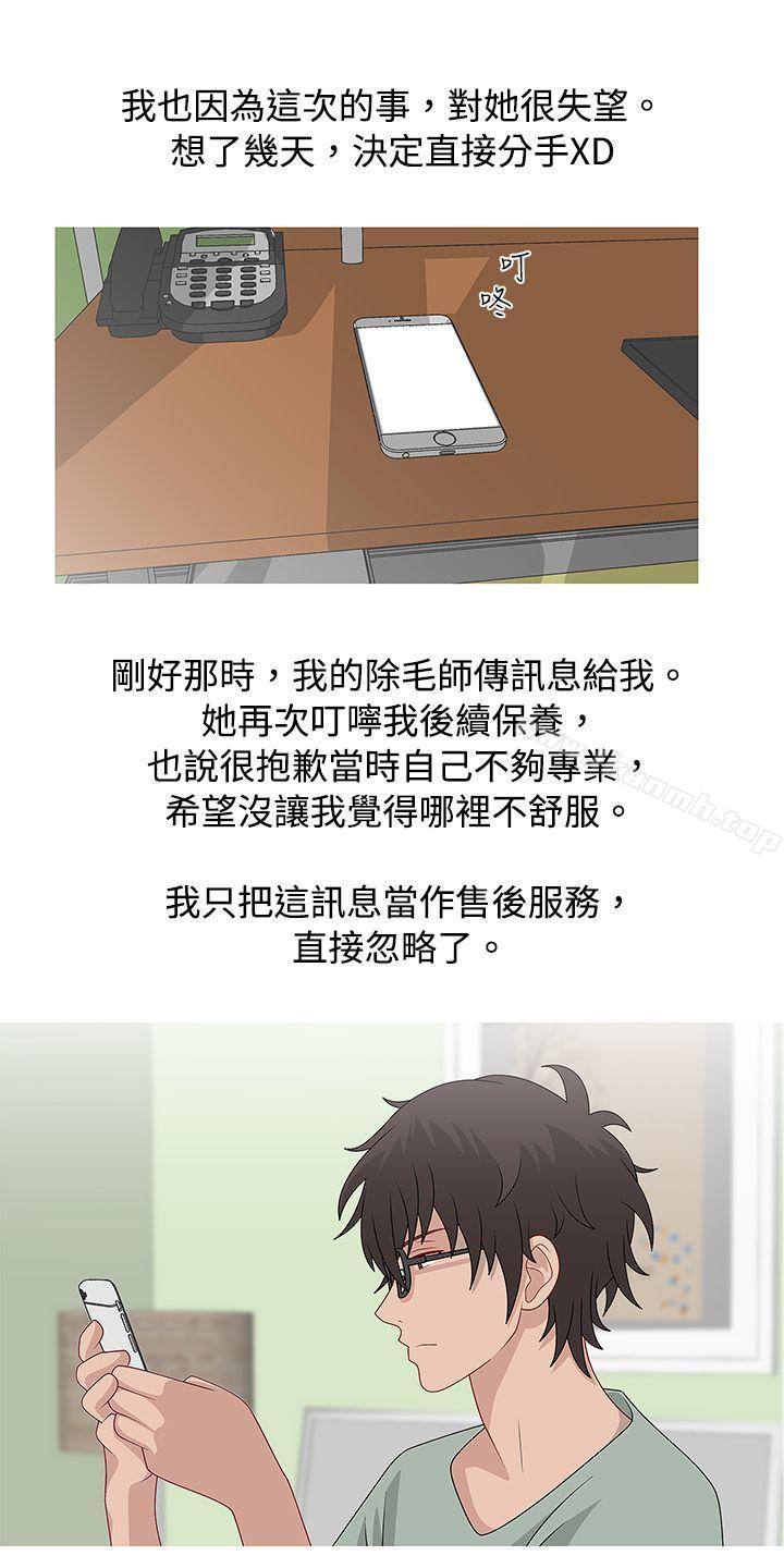 13P - 秘密Story(完结)