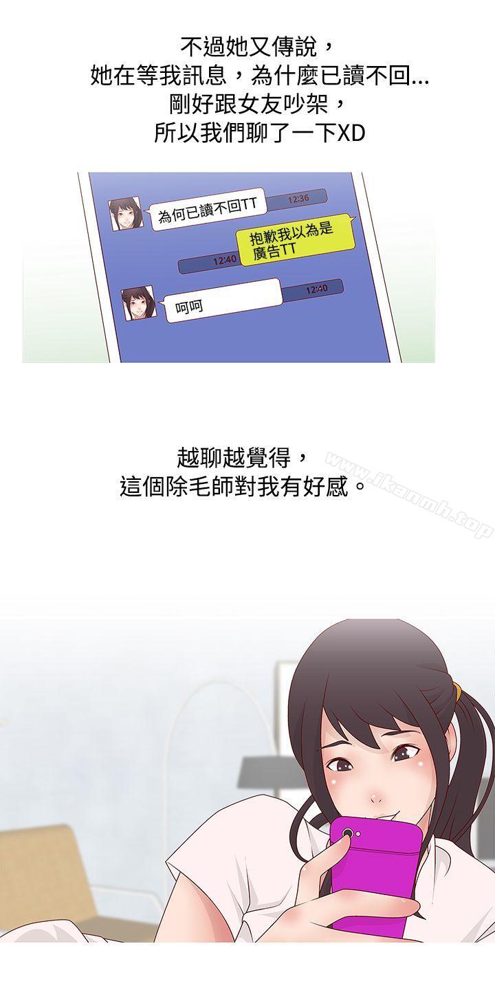 14P - 秘密Story(完结)