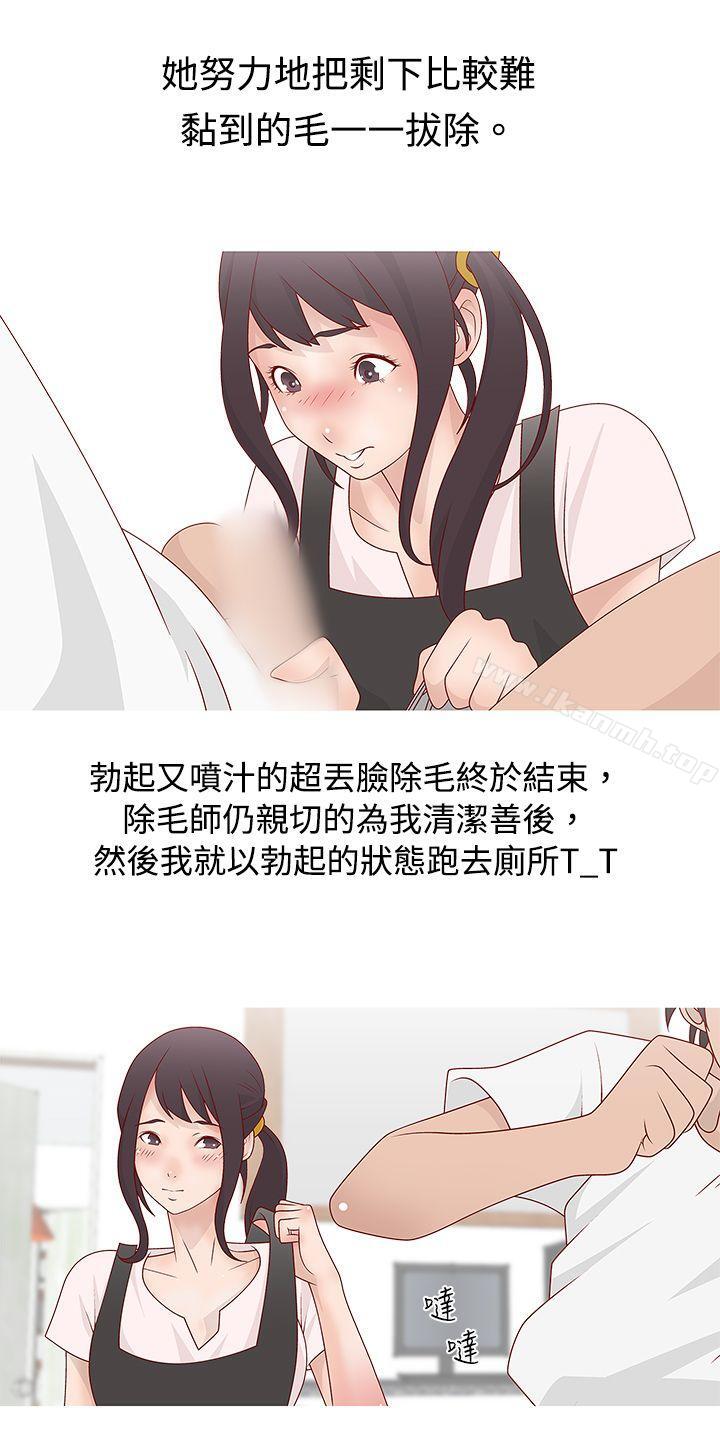 5P - 秘密Story(完结)