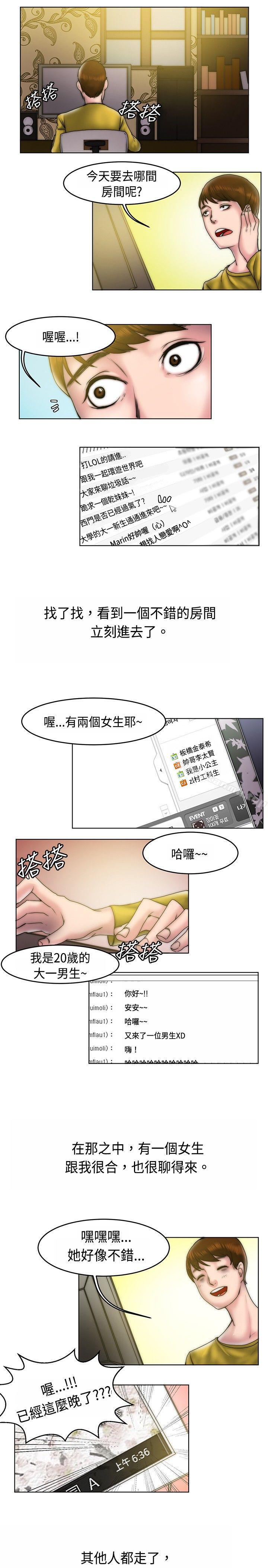 3P - 秘密Story(完结)