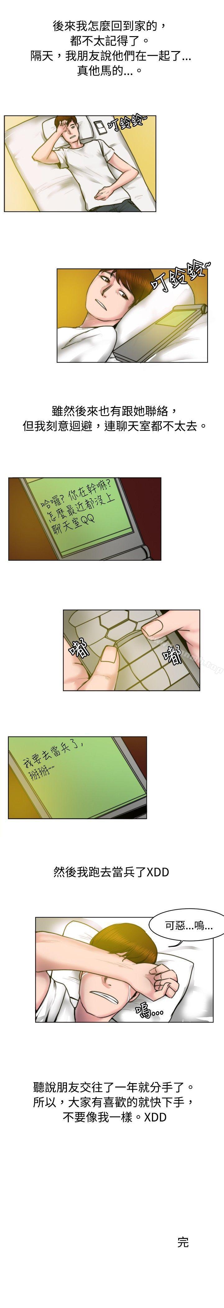 13P - 秘密Story(完结)