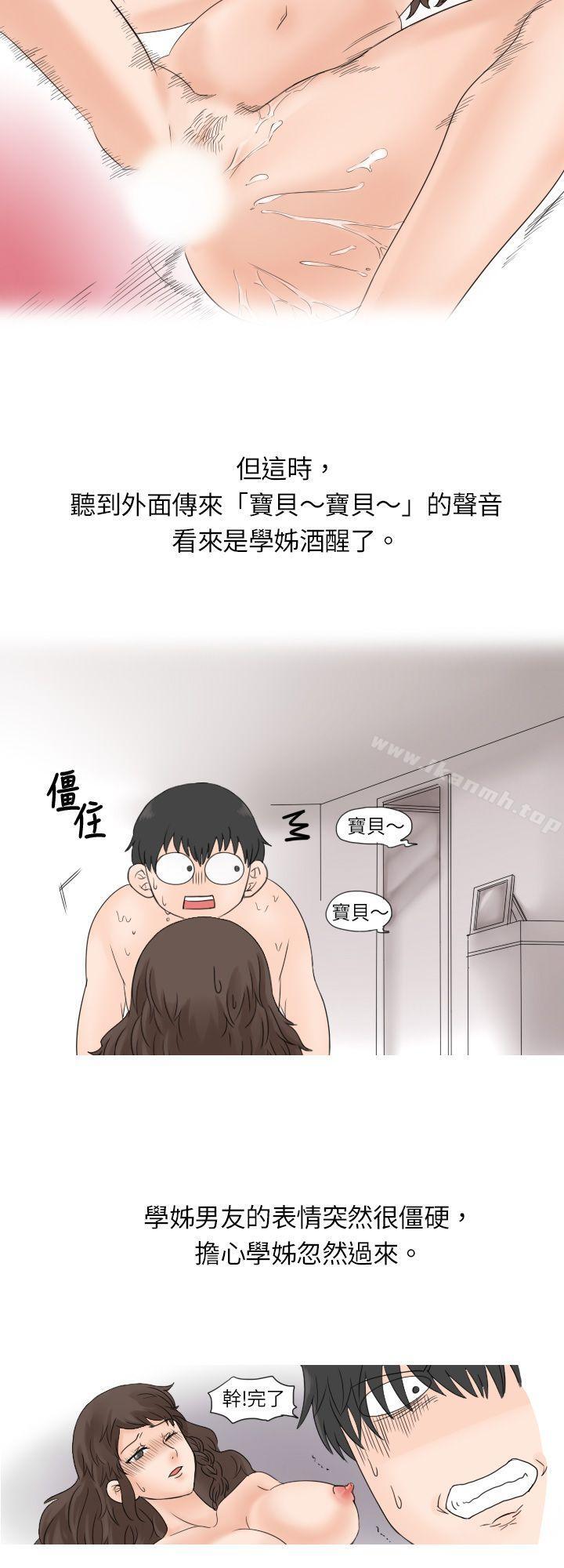 6P - 秘密Story(完结)