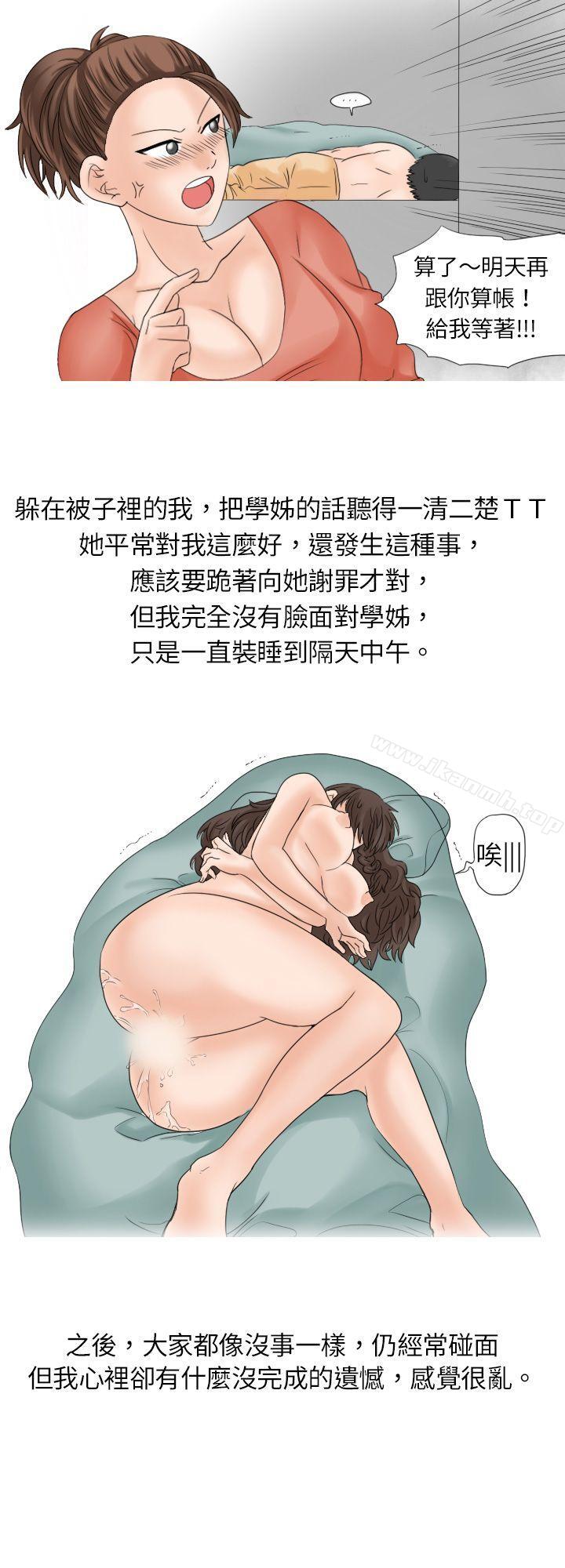 8P - 秘密Story(完结)