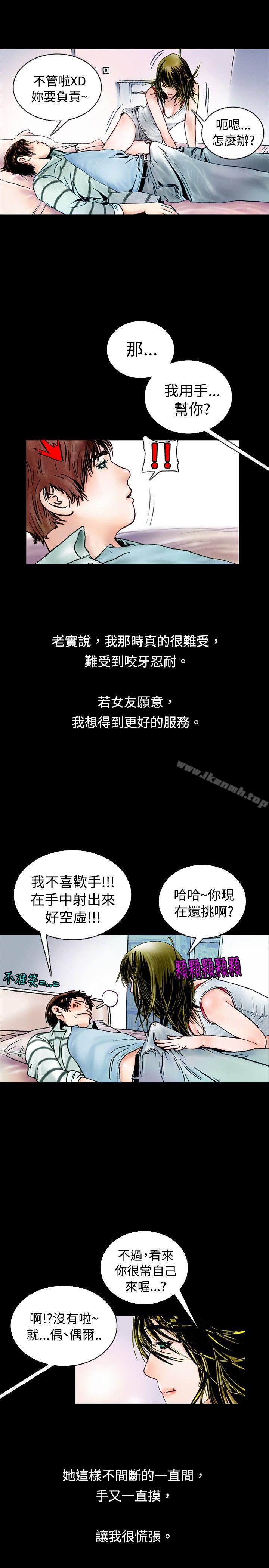 13P - 秘密Story(完结)