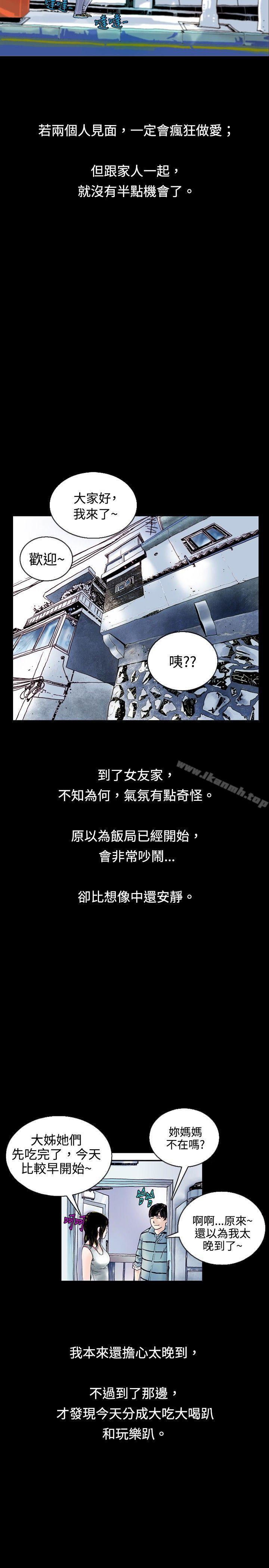 2P - 秘密Story(完结)
