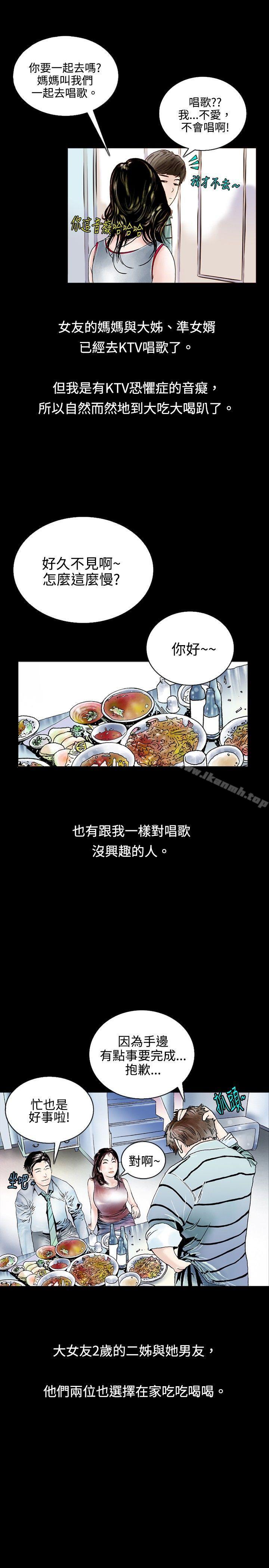 4P - 秘密Story(完结)