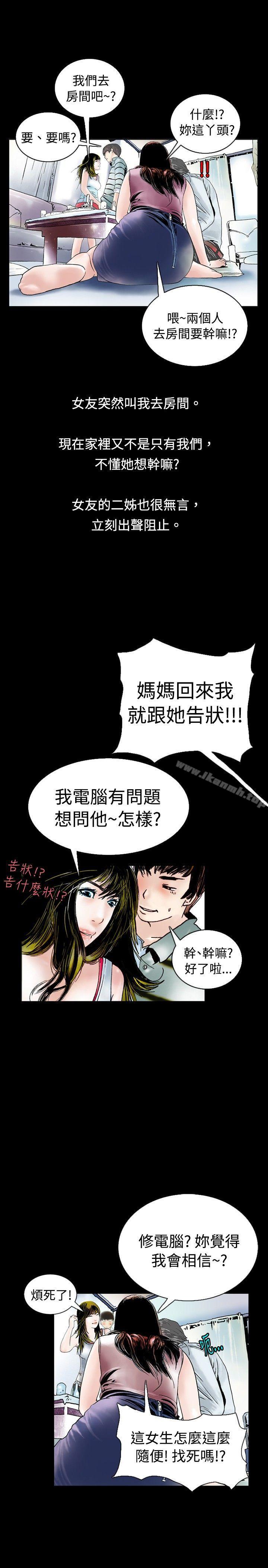 7P - 秘密Story(完结)