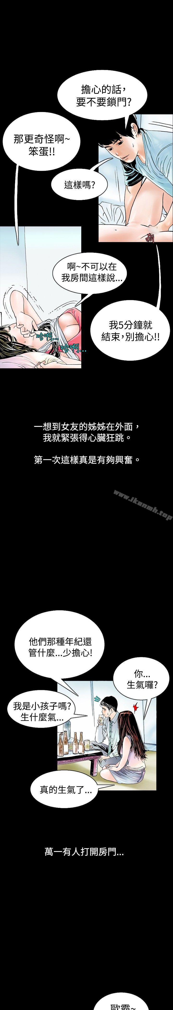 12P - 秘密Story(完结)