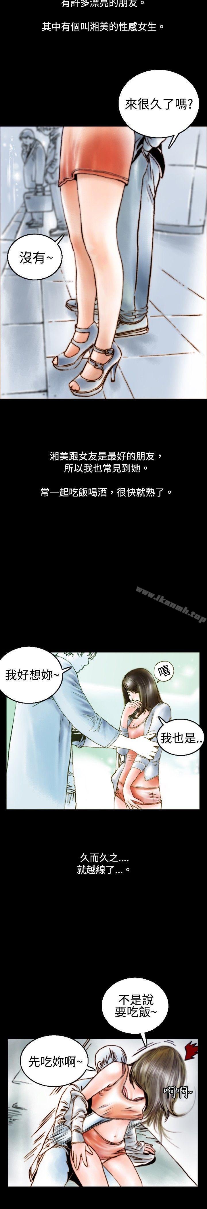 2P - 秘密Story(完结)