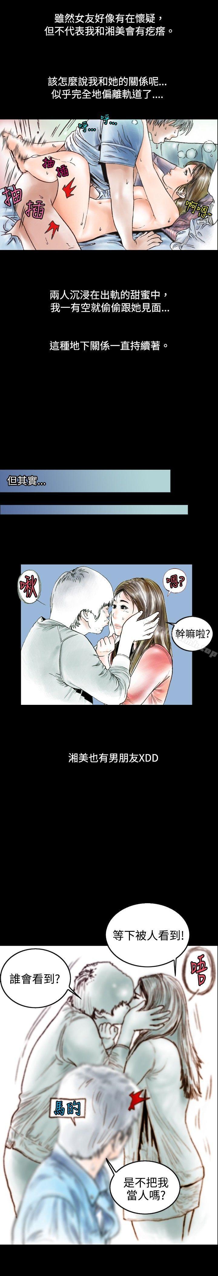 4P - 秘密Story(完结)