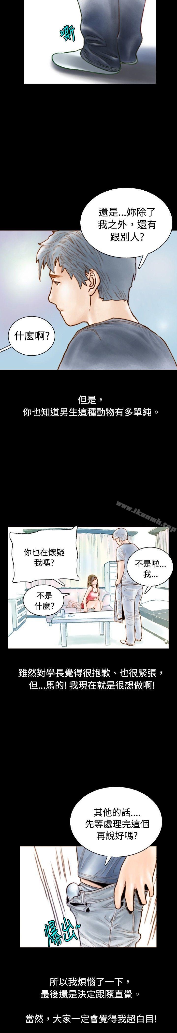 11P - 秘密Story(完结)