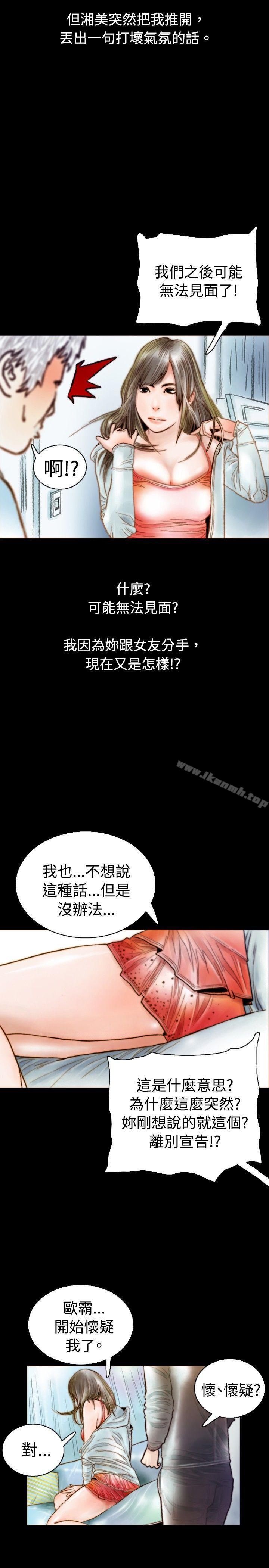 8P - 秘密Story(完结)