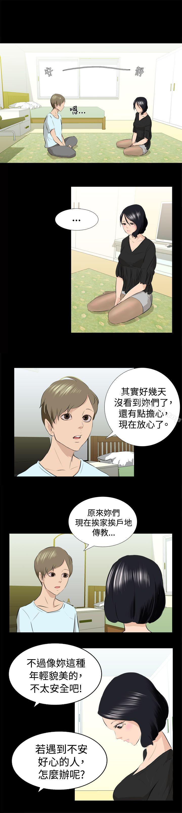 8P - 秘密Story(完结)