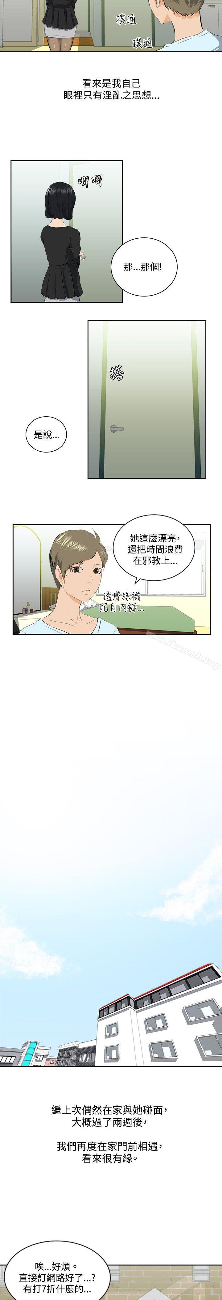 2P - 秘密Story(完结)
