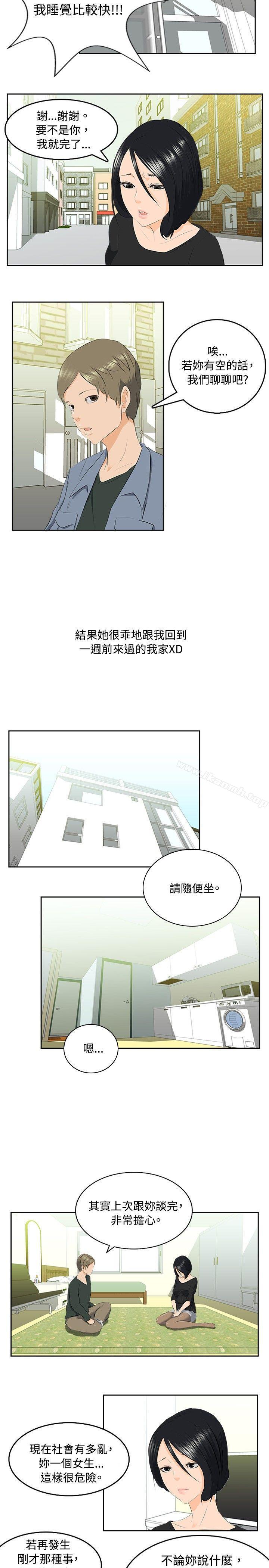 5P - 秘密Story(完结)