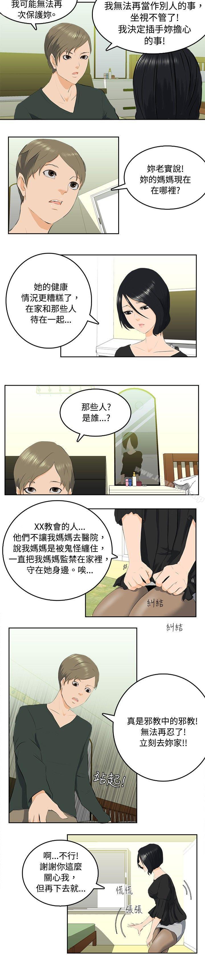 6P - 秘密Story(完结)