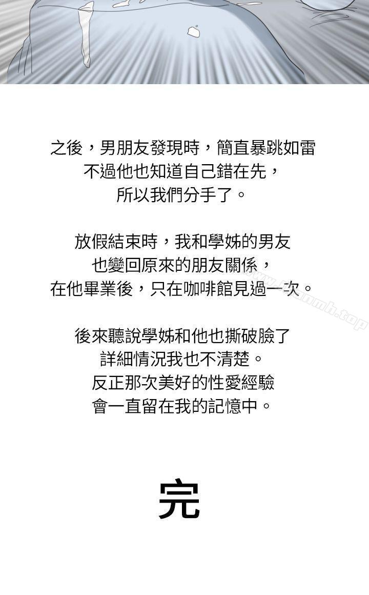 10P - 秘密Story(完结)