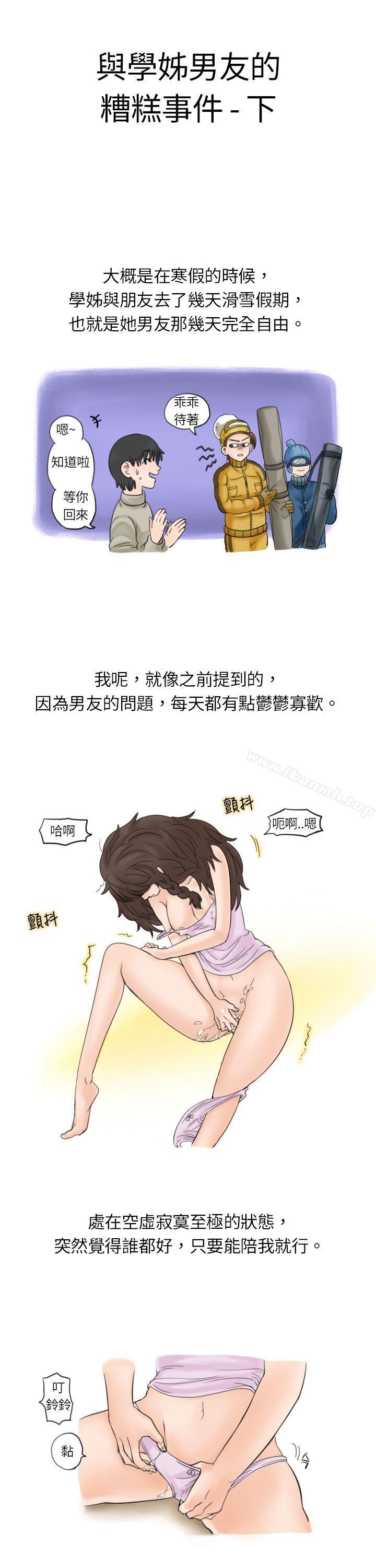 1P - 秘密Story(完结)