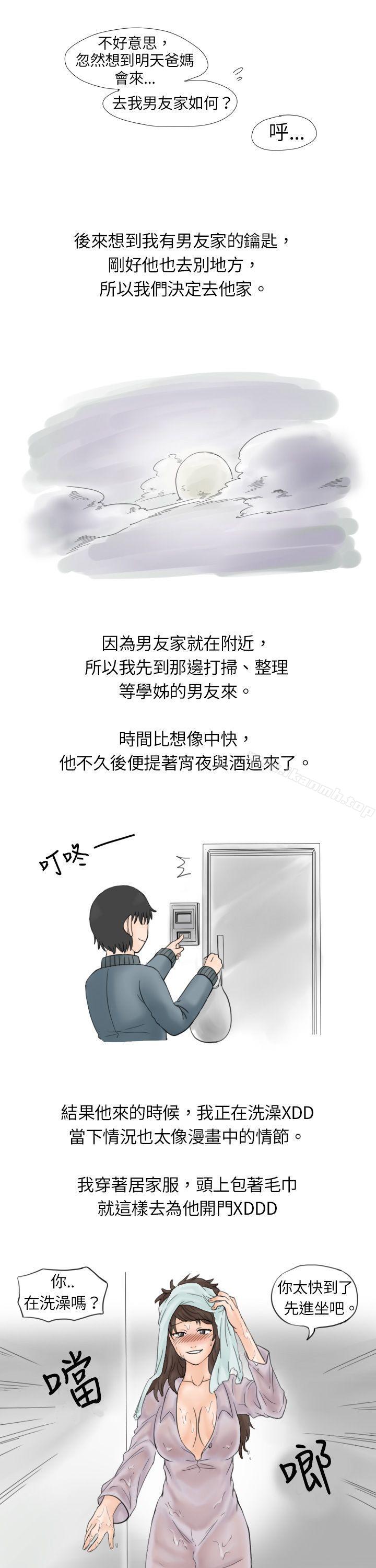 3P - 秘密Story(完结)