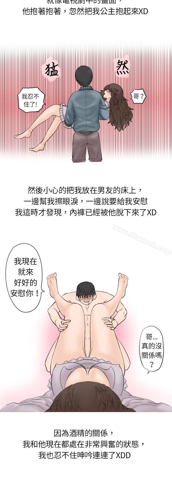 6P - 秘密Story(完结)