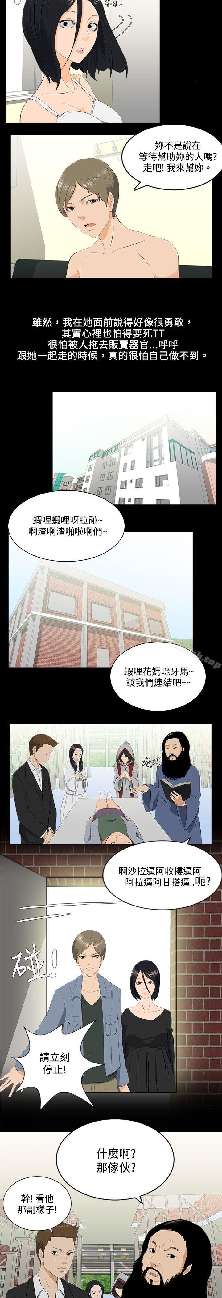 4P - 秘密Story(完结)