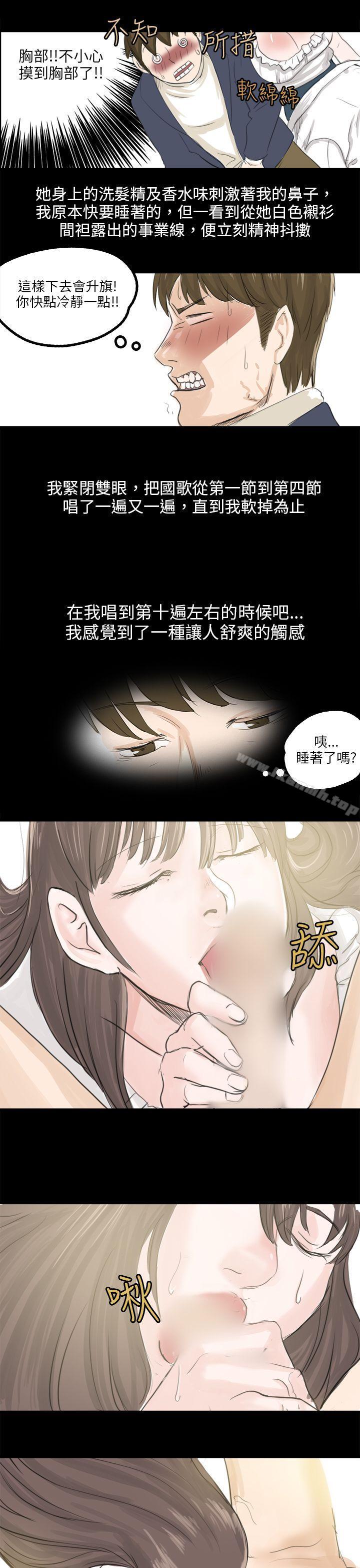 13P - 秘密Story(完结)