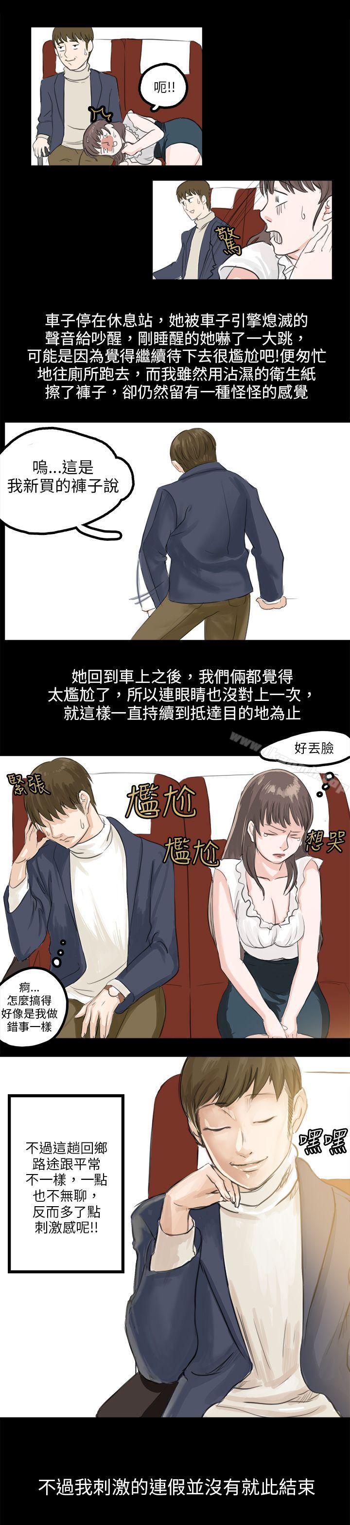 23P - 秘密Story(完结)