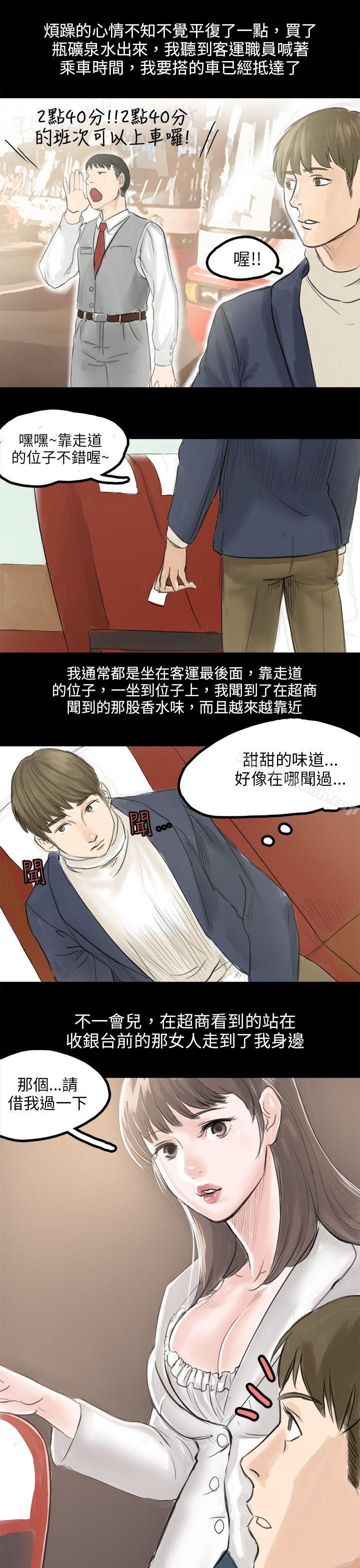 5P - 秘密Story(完结)
