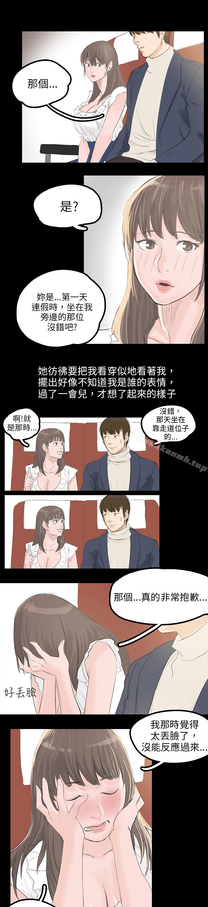 13P - 秘密Story(完结)