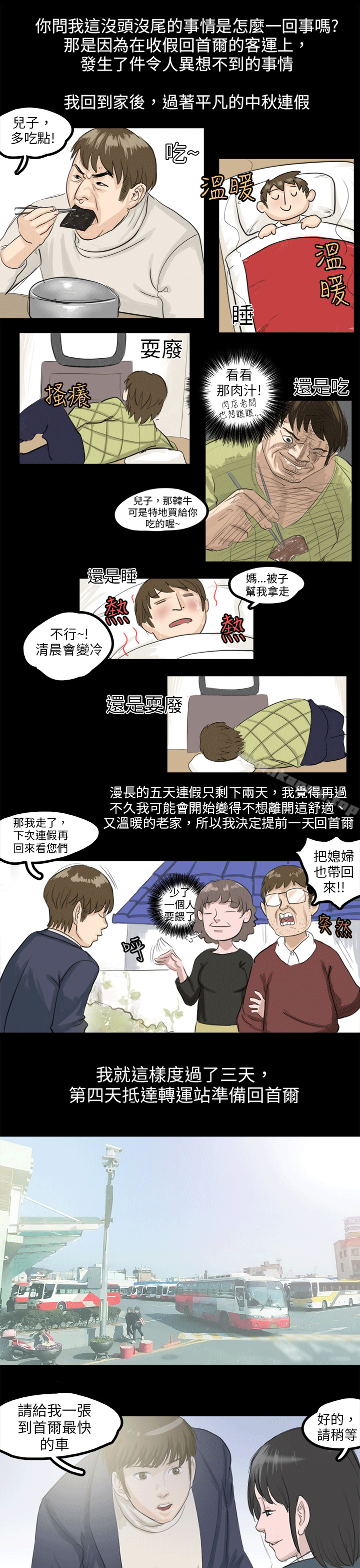 5P - 秘密Story(完结)