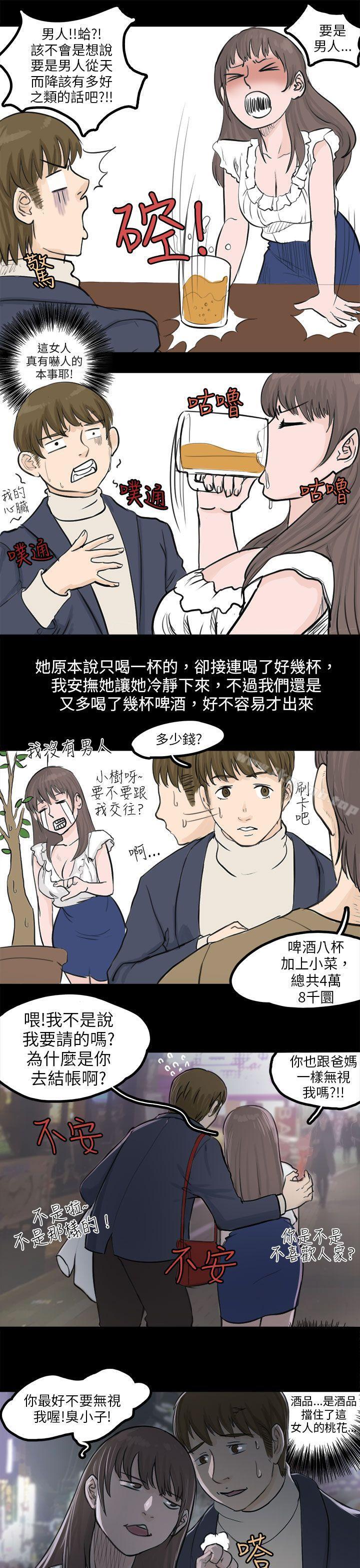 3P - 秘密Story(完结)