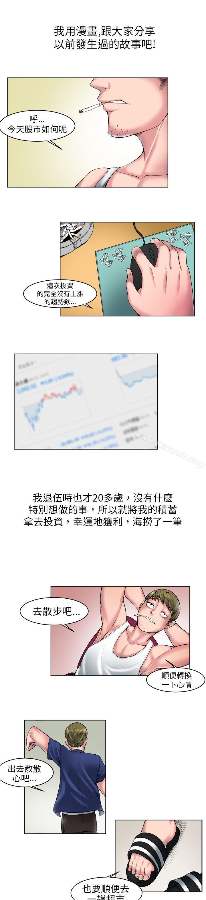 1P - 秘密Story(完结)