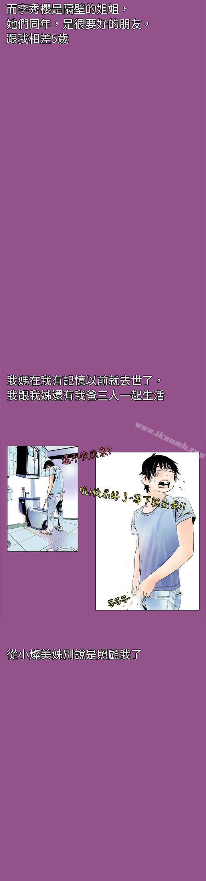 12P - 秘密Story(完结)