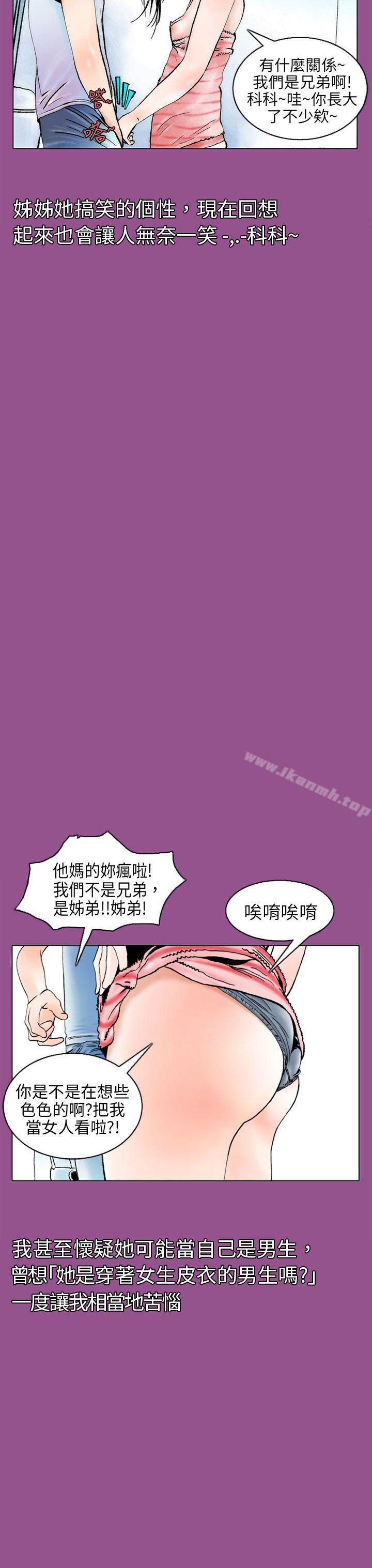 14P - 秘密Story(完结)