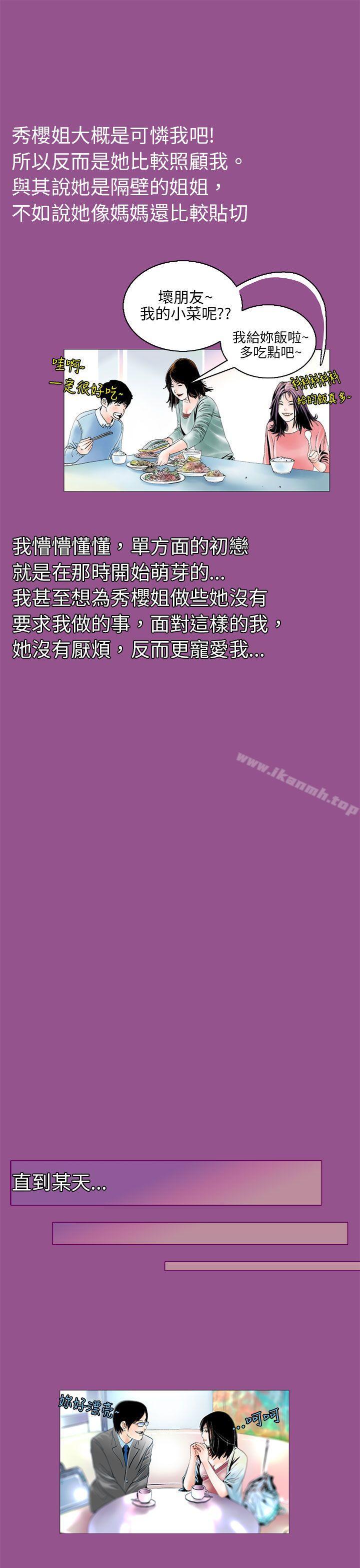 16P - 秘密Story(完结)