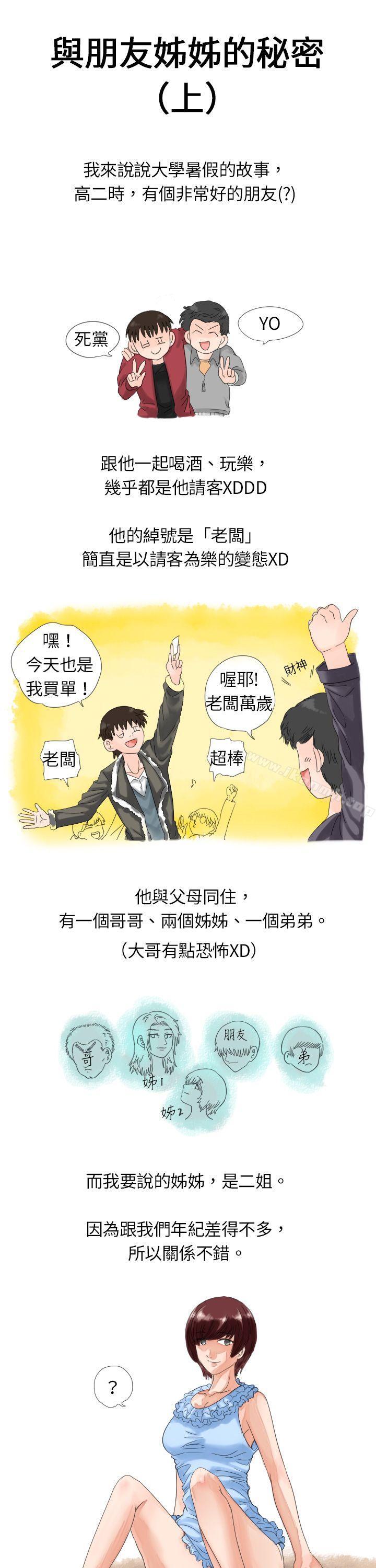 1P - 秘密Story(完结)