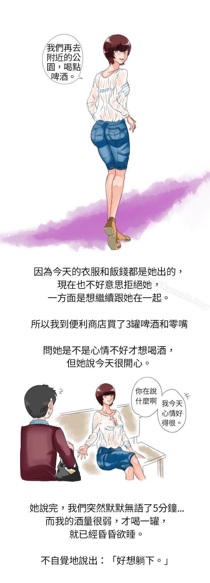 4P - 秘密Story(完结)