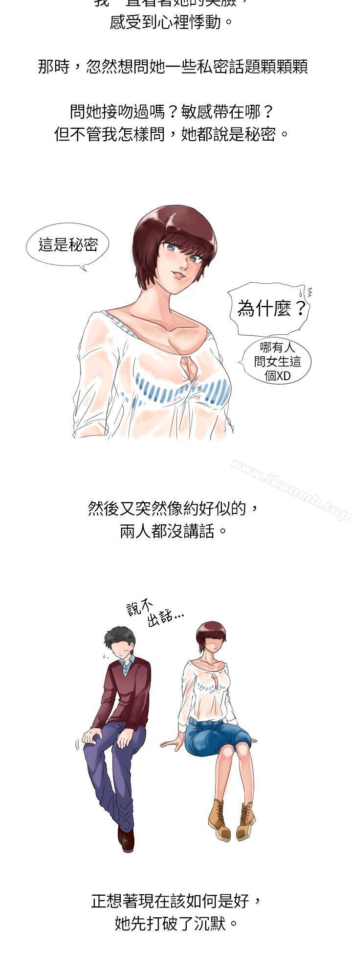 6P - 秘密Story(完结)