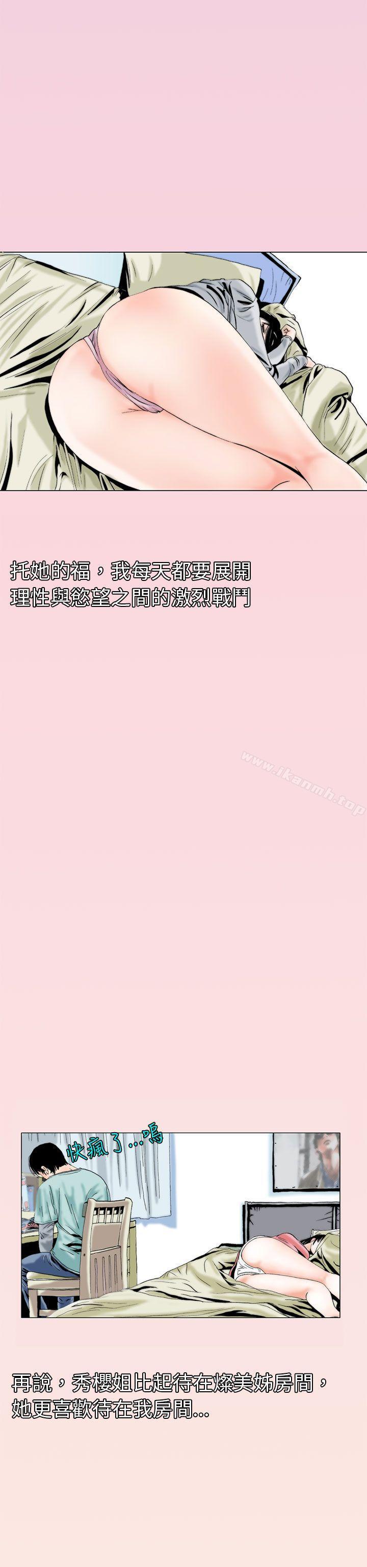 18P - 秘密Story(完结)