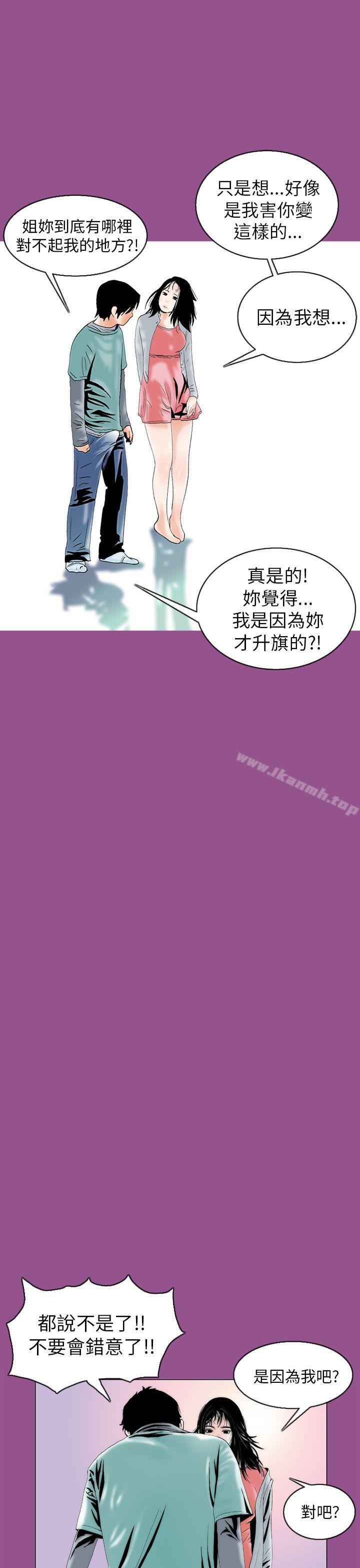 25P - 秘密Story(完结)