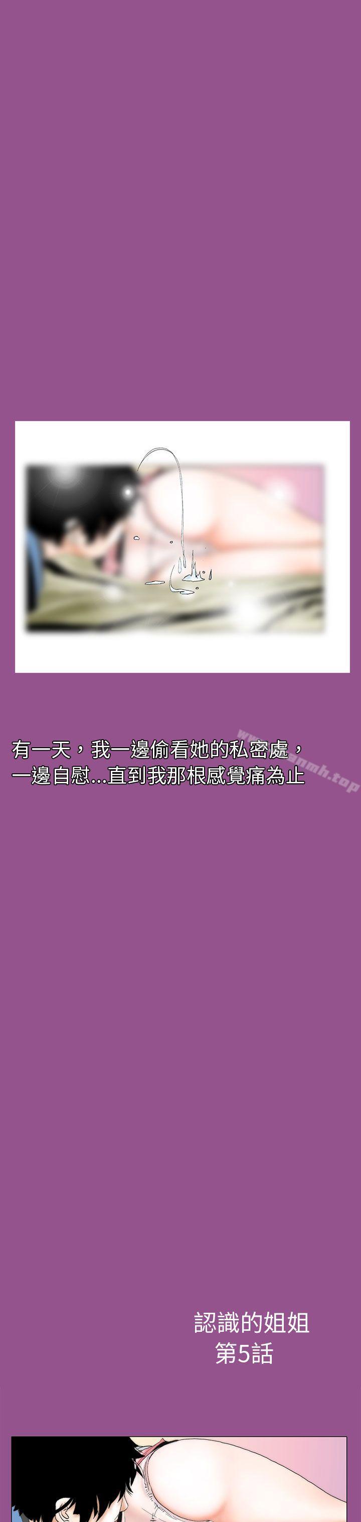 3P - 秘密Story(完结)