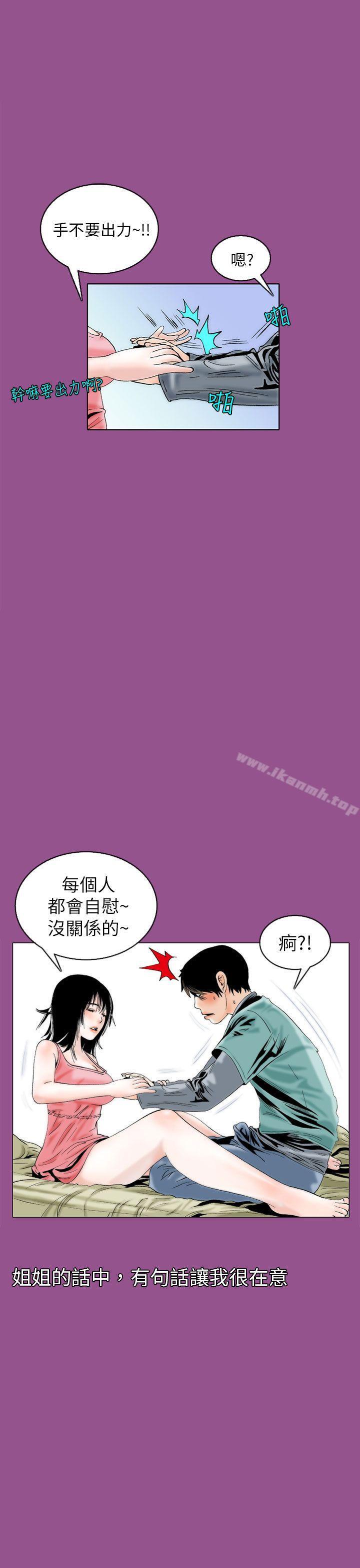 13P - 秘密Story(完结)