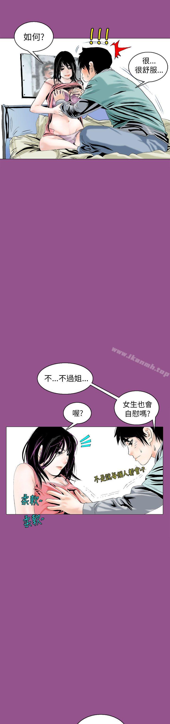 18P - 秘密Story(完结)