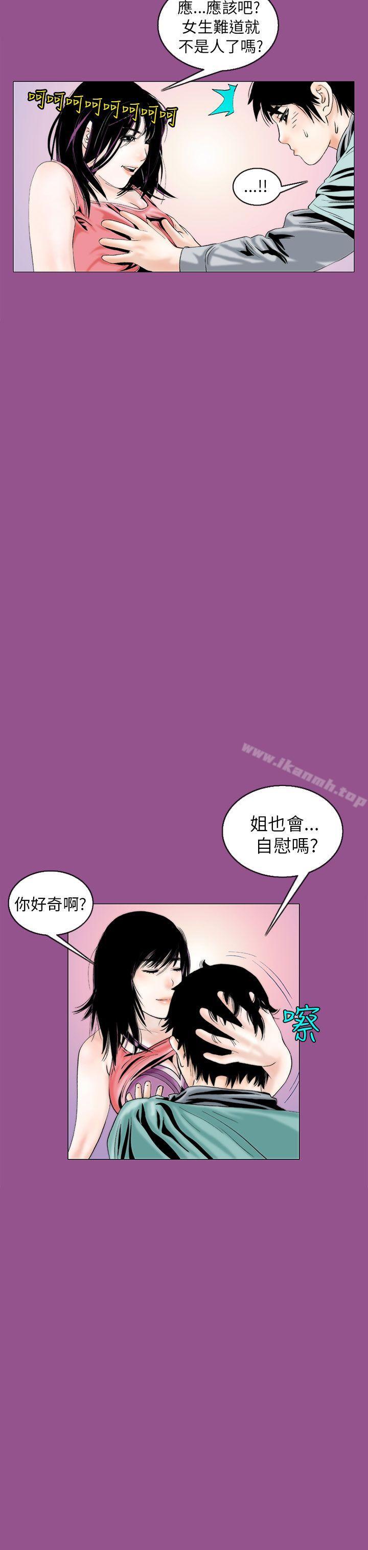 19P - 秘密Story(完结)